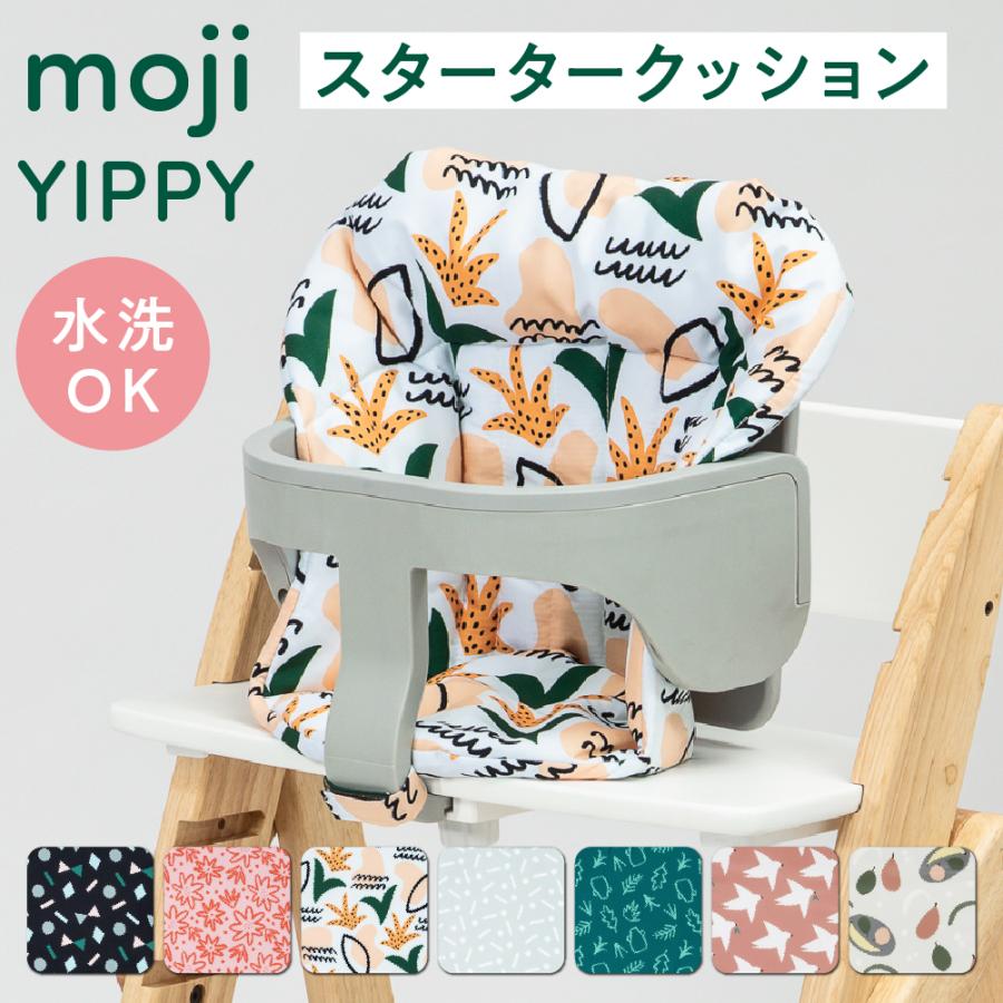 moji モジ専用 yippy イッピー専用 スタータークッション アクセサリー