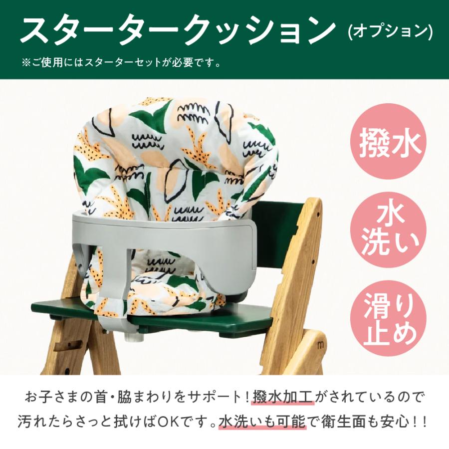 moji モジ専用 yippy イッピー専用 スターターセット アクセサリー オプション品  生後6カ月から 赤ちゃん 子ども 背もたれ 正規取扱店 M-YIP10-1lL M-YIP10-2の画像