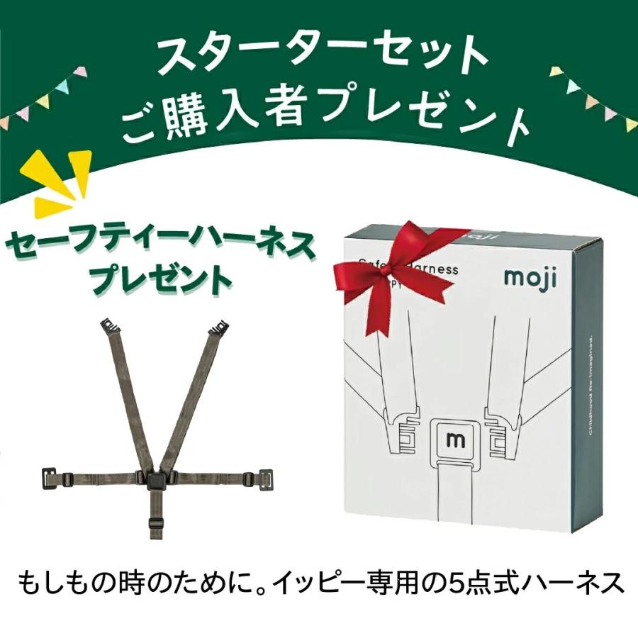 特典付き【選べるアクセサリー】moji モジ yippy trunk イッピー