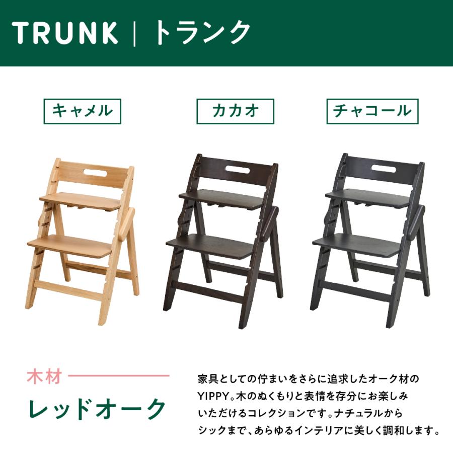 特典付き【選べるアクセサリー】moji モジ yippy trunk イッピー