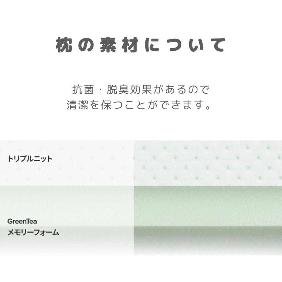 すややか 低反発まくら　フリース生地 緑色 すややか 低反発まくら フリース生地 緑色 すややか 低反発