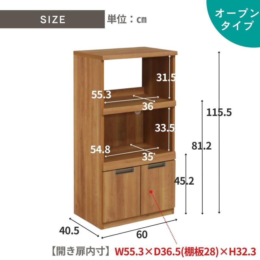 レンジ台 幅60 完成品 スリム 低め 大川家具 木製 3段 コンパクト
