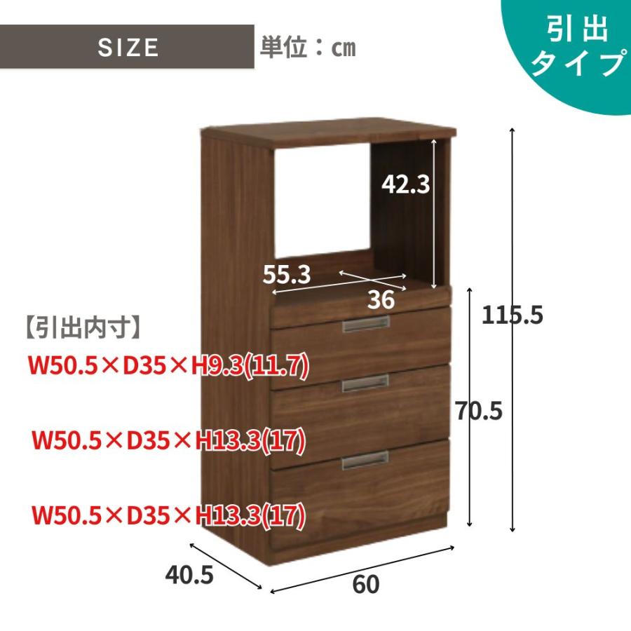 レンジ台 幅60 完成品 スリム 低め 大川家具 木製 3段 コンパクト
