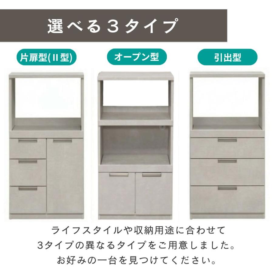 レンジ台 幅60 完成品 スリム 低め 大川家具 木製 3段 コンパクト