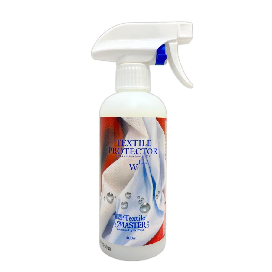 テキスタイルプロテクターWプラス 400ml 大容量 布用 メンテナンス用品