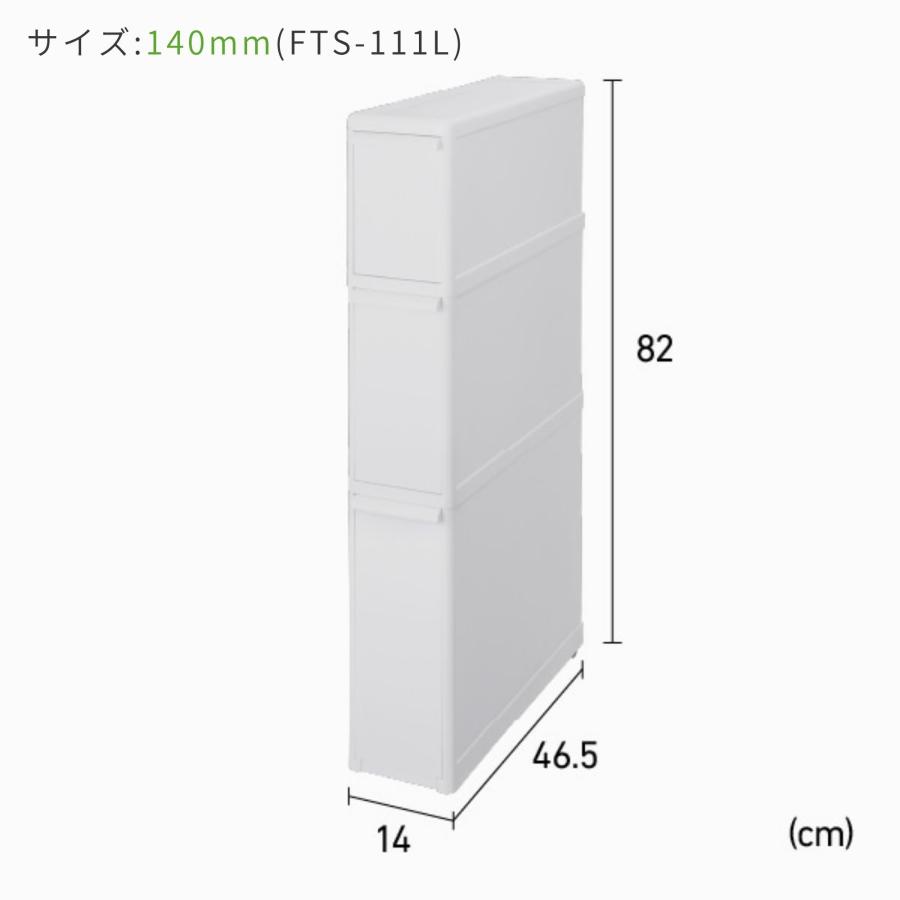 Like-it（ライクイット） 選べる特典付a すきま収納 隙間収納 幅14cm