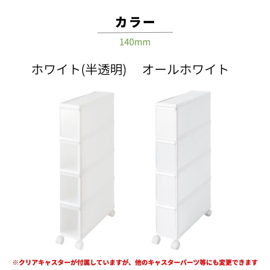 Like-it（ライクイット） すきま収納 隙間収納 幅14cm スリム