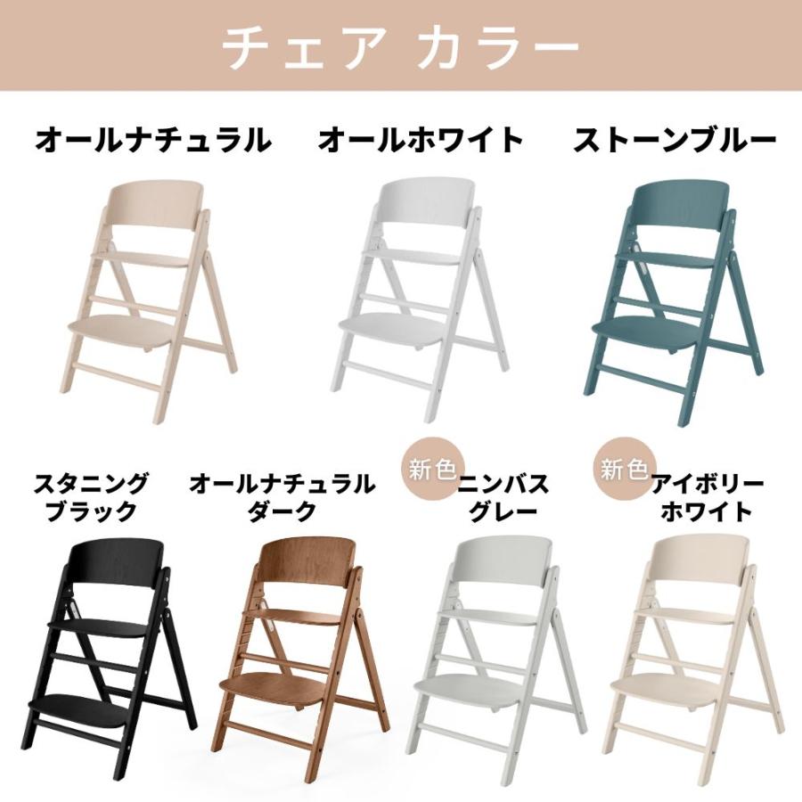 サイベックス（CYBEX） クリック＆フォールド ベビーチェア 子供椅子