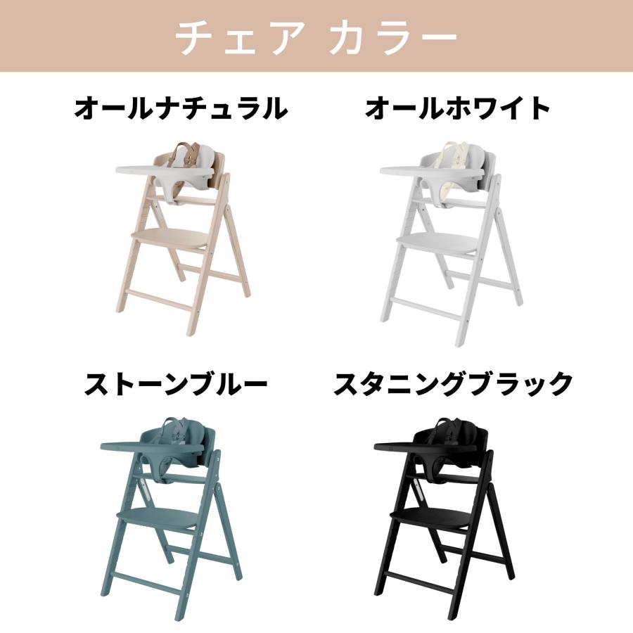 特典付j サイベックス クリック＆フォールド 3-IN-1 コンフォートインレイ 4点セット 折りたたみ ベビーチェア ハイチェア キッズチェア 子供 北欧 | サイベックス | 16