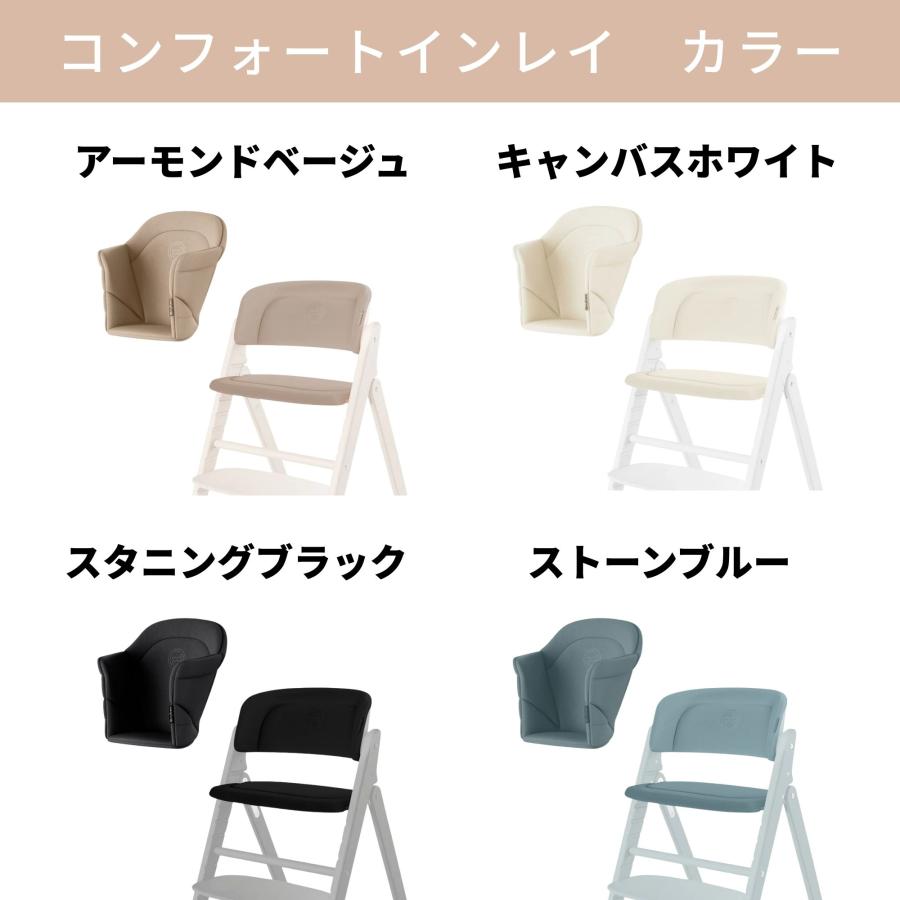 特典付j サイベックス クリック＆フォールド 3-IN-1 コンフォートインレイ 4点セット 折りたたみ ベビーチェア ハイチェア キッズチェア 子供 北欧 | サイベックス | 17