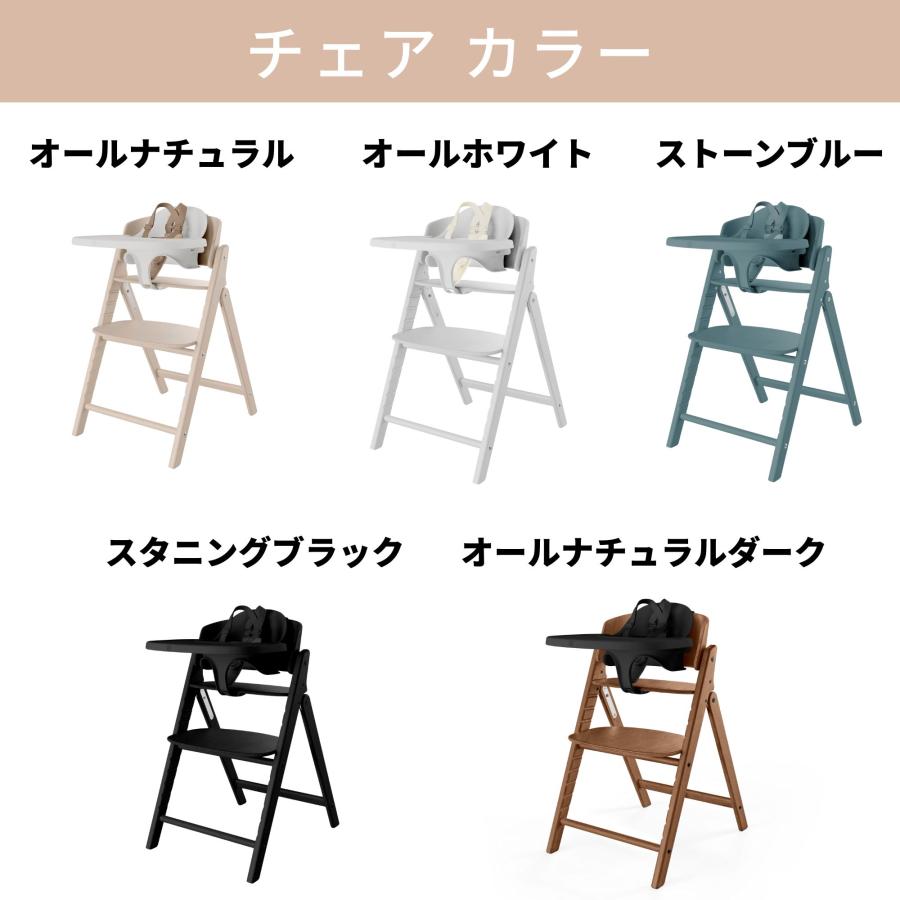 サイベックス（CYBEX） 特典付j クリック＆フォールドチェア 3-in-1