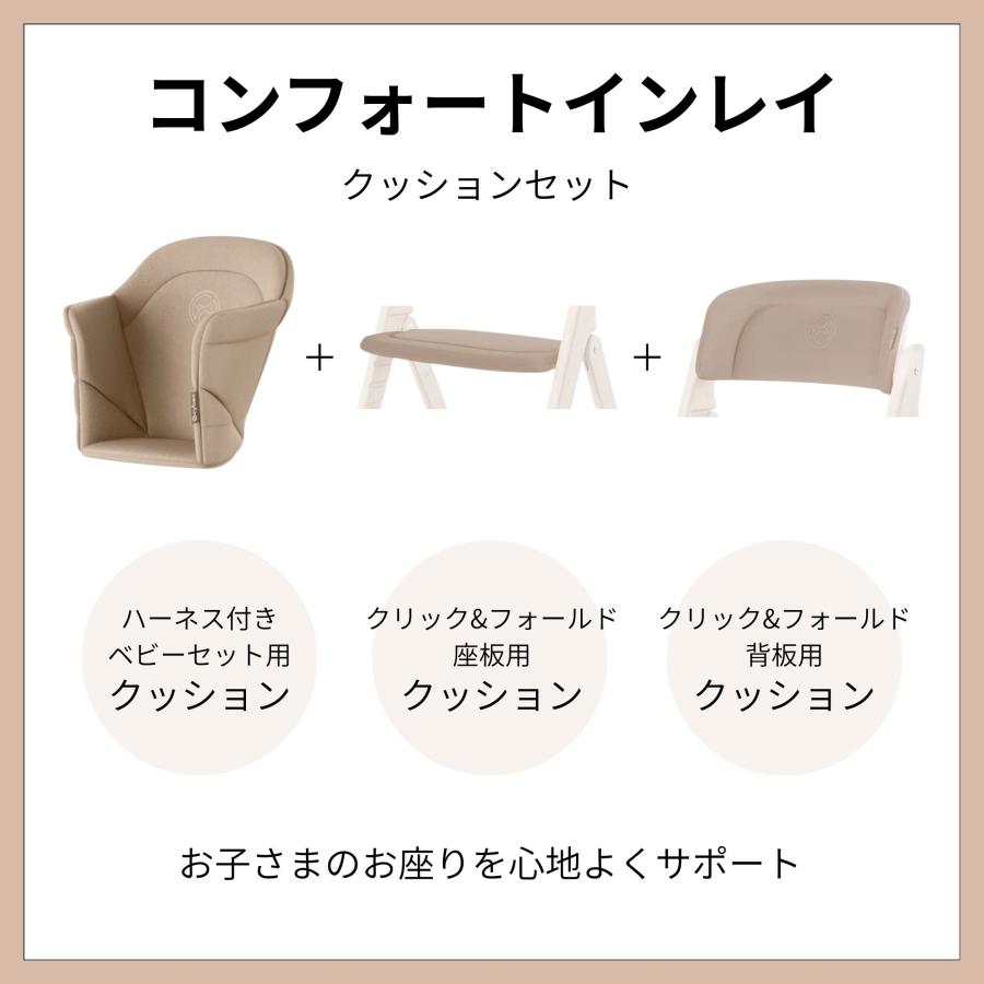 サイベックス（CYBEX） クリック＆フォールドチェア コンフォート