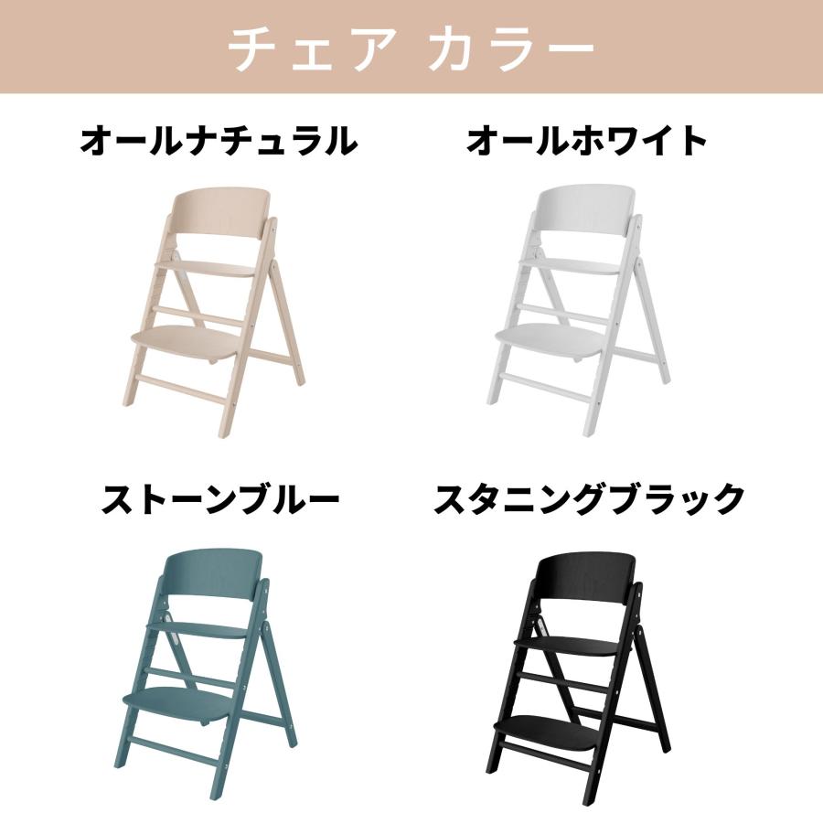 特典付j サイベックス クリック＆フォールド キッズチェア 子供椅子 折りたたみ 単品 ハイタイプ 木製 子供 大人まで 長く 使える cybex 高さ調節 北欧 正規品 | サイベックス | 12