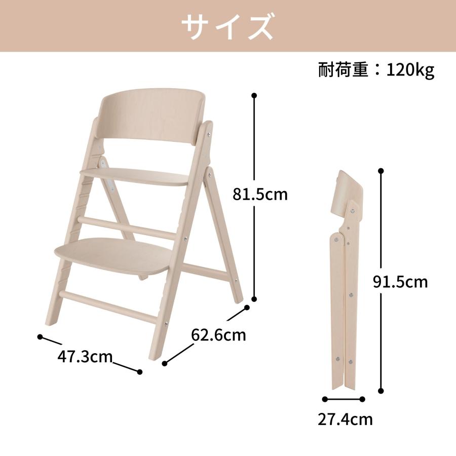 特典付j サイベックス クリック＆フォールド キッズチェア 子供椅子 折りたたみ 単品 ハイタイプ 木製 子供 大人まで 長く 使える cybex 高さ調節 北欧 正規品 | サイベックス | 13