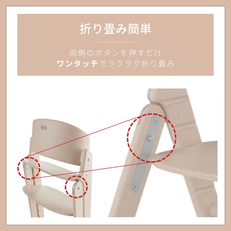 特典付j サイベックス クリック＆フォールド キッズチェア 子供椅子 折りたたみ 単品 ハイタイプ 木製 子供 大人まで 長く 使える cybex 高さ調節 北欧 正規品 | サイベックス | 05