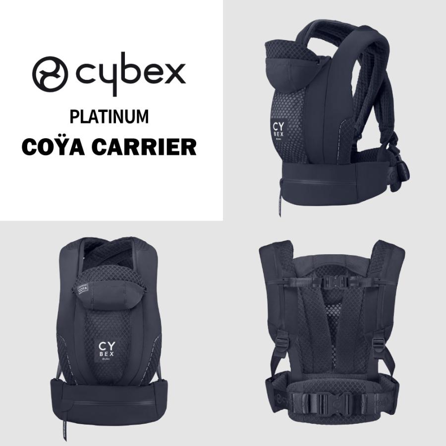 サイベックス（CYBEX） 抱っこ紐 コヤ キャリア 新生児 3歳 UV フード