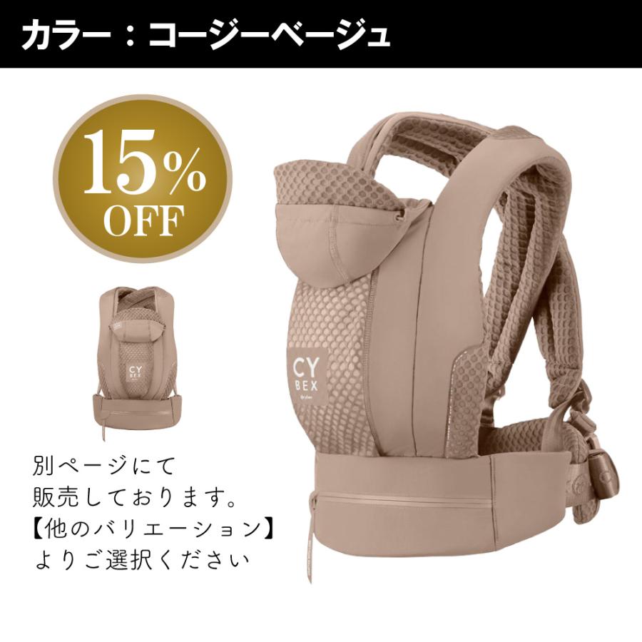 サイベックス（CYBEX） 抱っこ紐 コヤ キャリア 新生児 3歳 UV フード