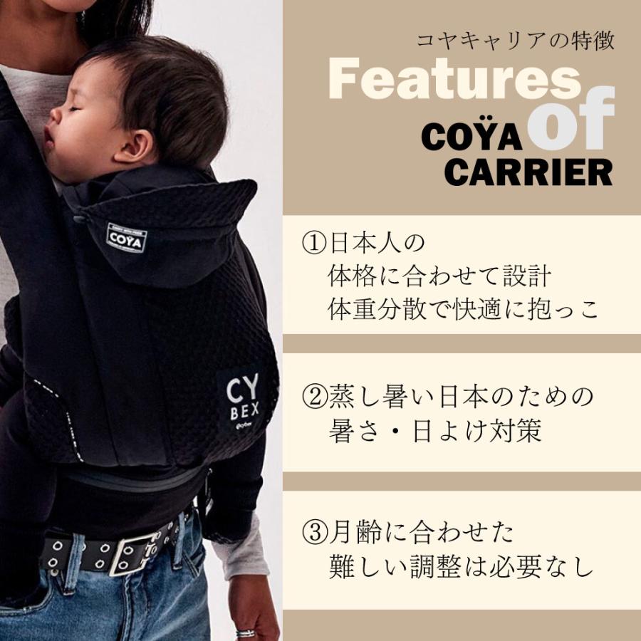 サイベックス（CYBEX） 抱っこ紐 コヤ キャリア 新生児 3歳 UV フード