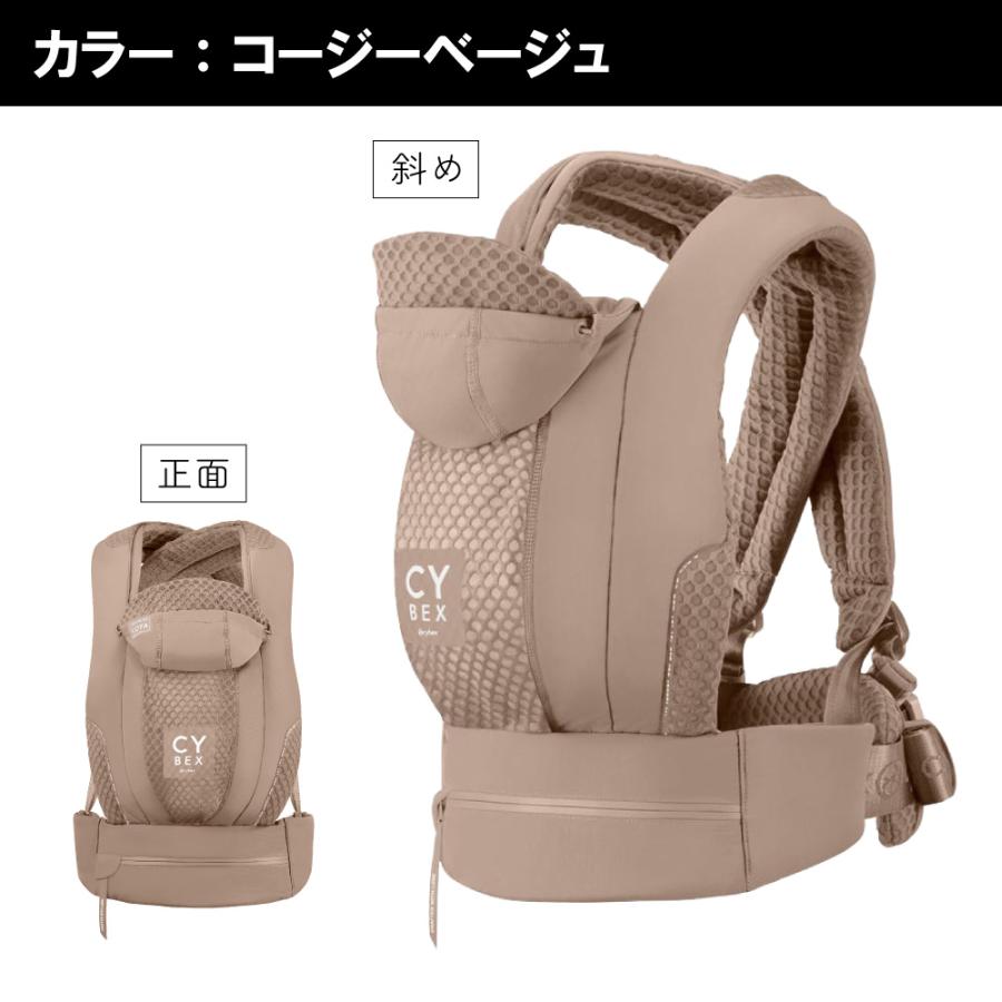 サイベックス（CYBEX） 抱っこ紐 コヤ キャリア コージーベージュ