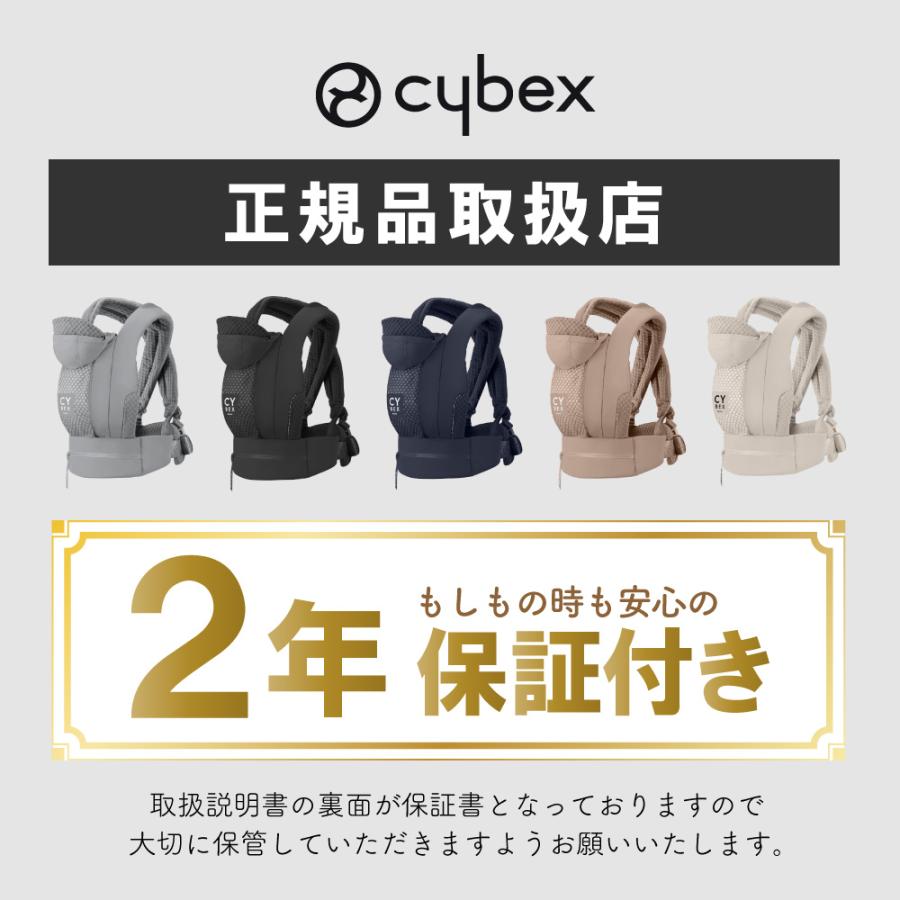 サイベックス（CYBEX） 抱っこ紐 コヤ キャリア 新生児 3歳 UV フード