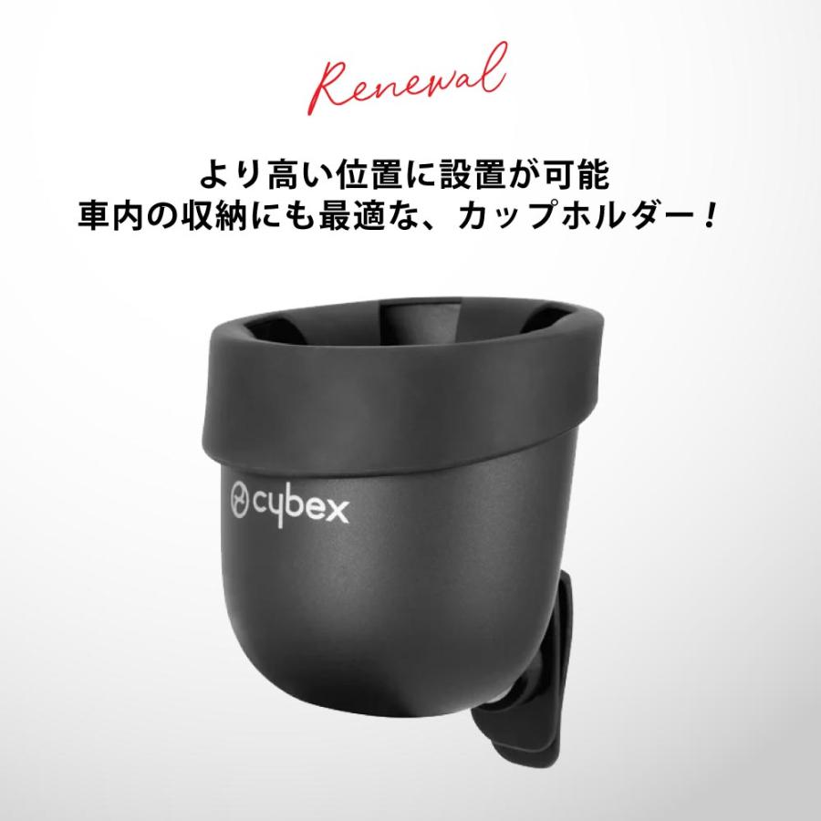 サイベックス（CYBEX） カーシート専用 カップホルダー2