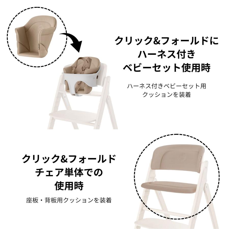 サイベックス（CYBEX） クリック＆フォールド コンフォートインレイ