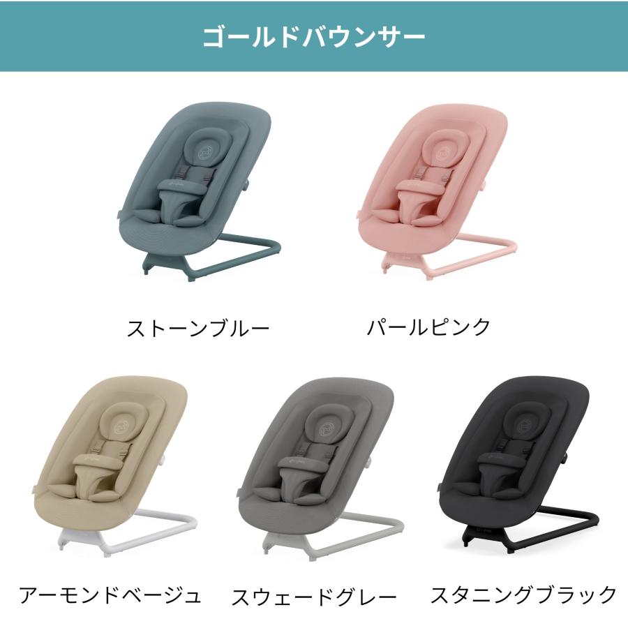 サイベックス　ベビー　バウンサー Cybex サイベックス レモ バウンサー 新生児から3歳ごろまで LEMO