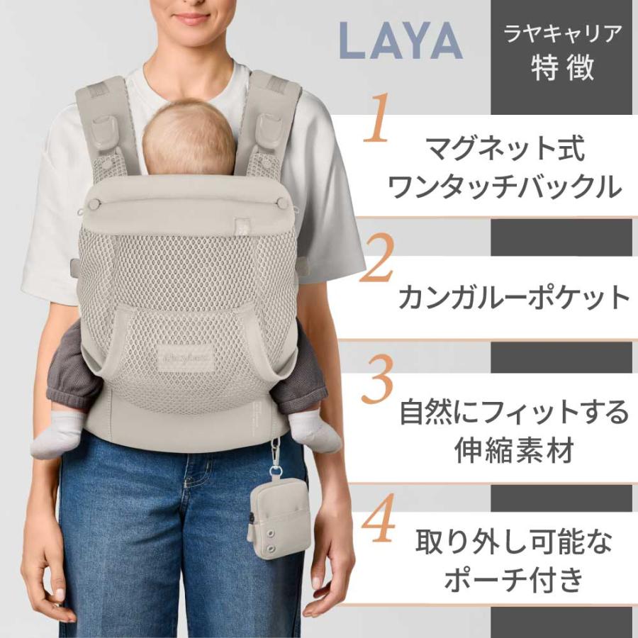 サイベックス（CYBEX） 抱っこ紐 ラヤ キャリア LAYA 新生児 3歳