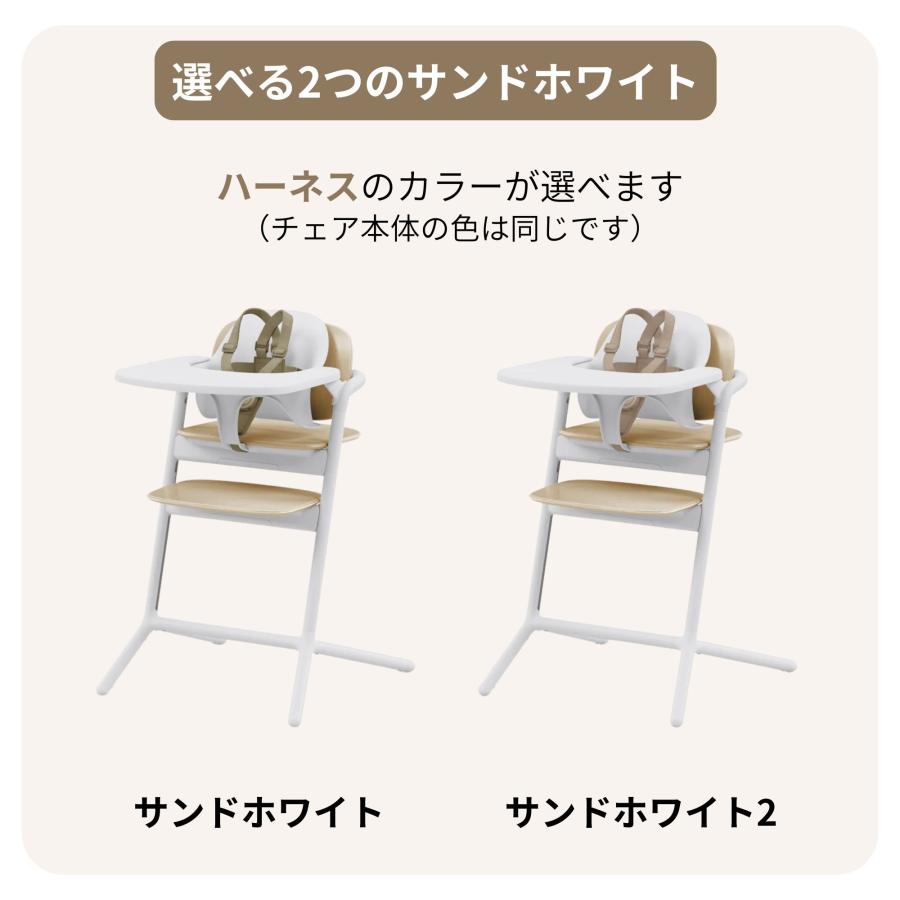 サイベックス レモ3in1 コンフォートインレイ セット ベビーチェア ハイチェア キッズチェア ２年保証 cybex LEMO クッション 高さ調節 北欧 正規品_14
