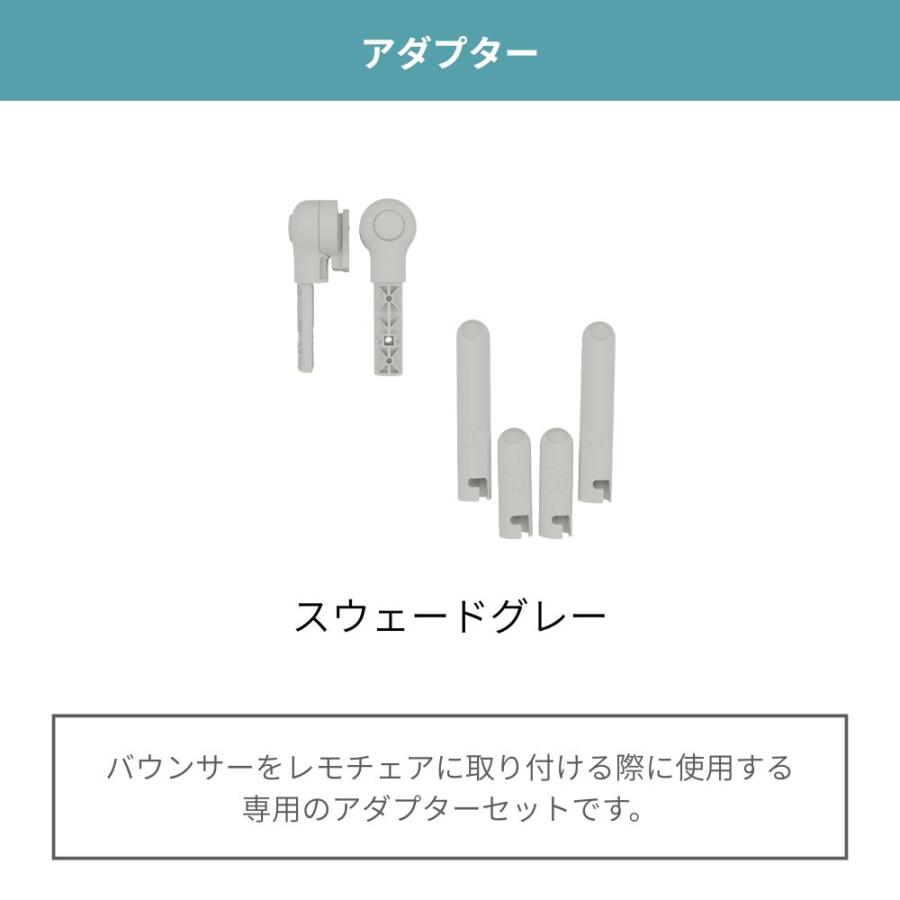 レモ サイベックス レモチェア 3-in-1 ゴールドバウンサー セット