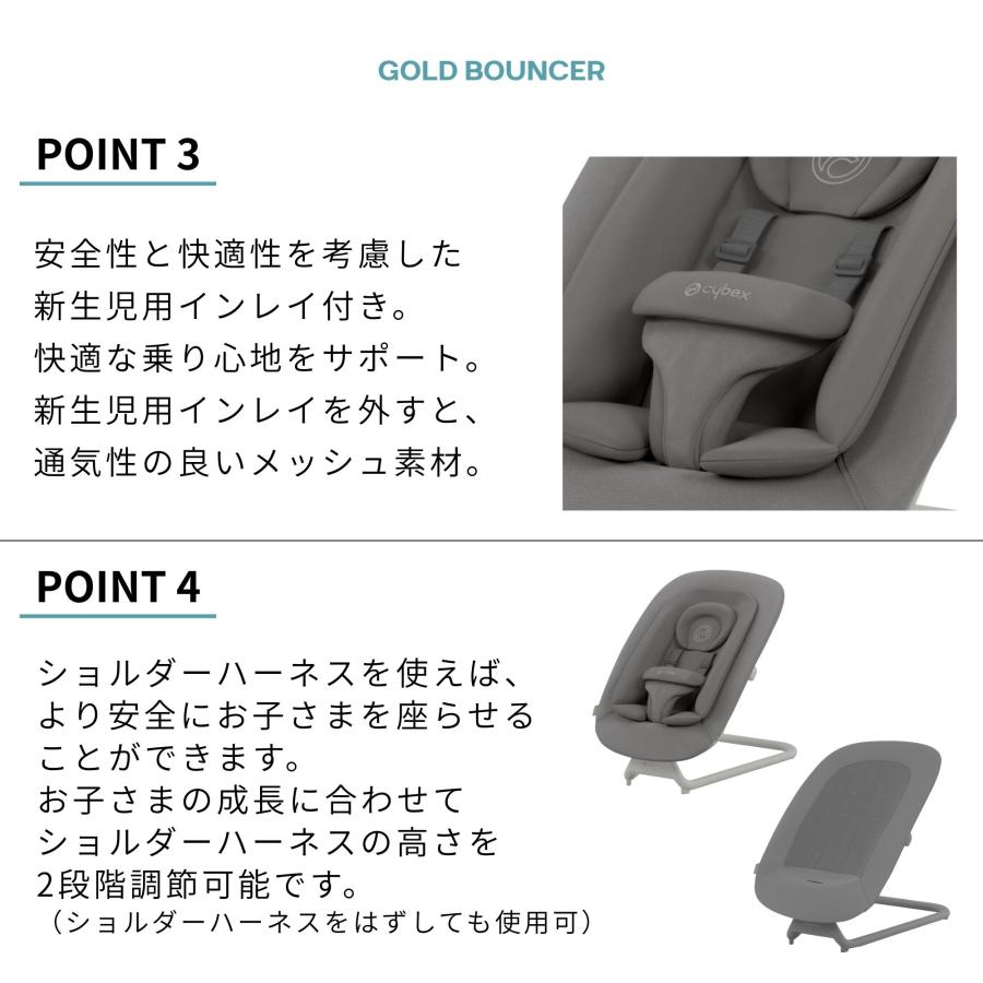 レモ サイベックス レモチェア 3-in-1 ゴールドバウンサー セット 