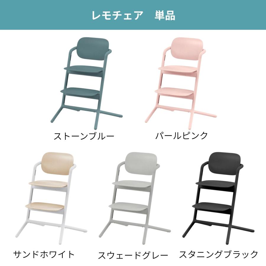 レモチェア（子供椅子） サイベックス] LEMO CHAIR / レモチェア – blossom39 ONLINE SHOP