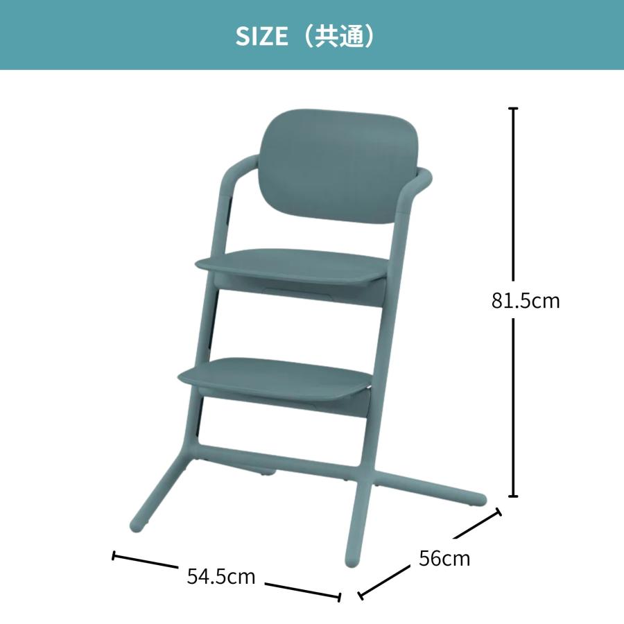 サイベックス（CYBEX） レモチェア キッズチェア ハイチェア 椅子