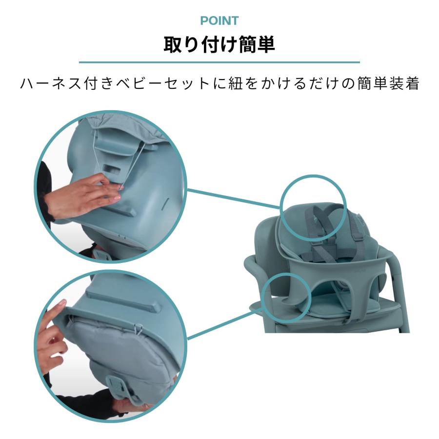 サイベックス cybex LEMO レモ コンフォートインレイ レモチェア レモ3in1 専用 ベビーチェア クッション ハイチェア 子供 椅子 チェア 赤ちゃん ベビー 正規品 | レモ | 02