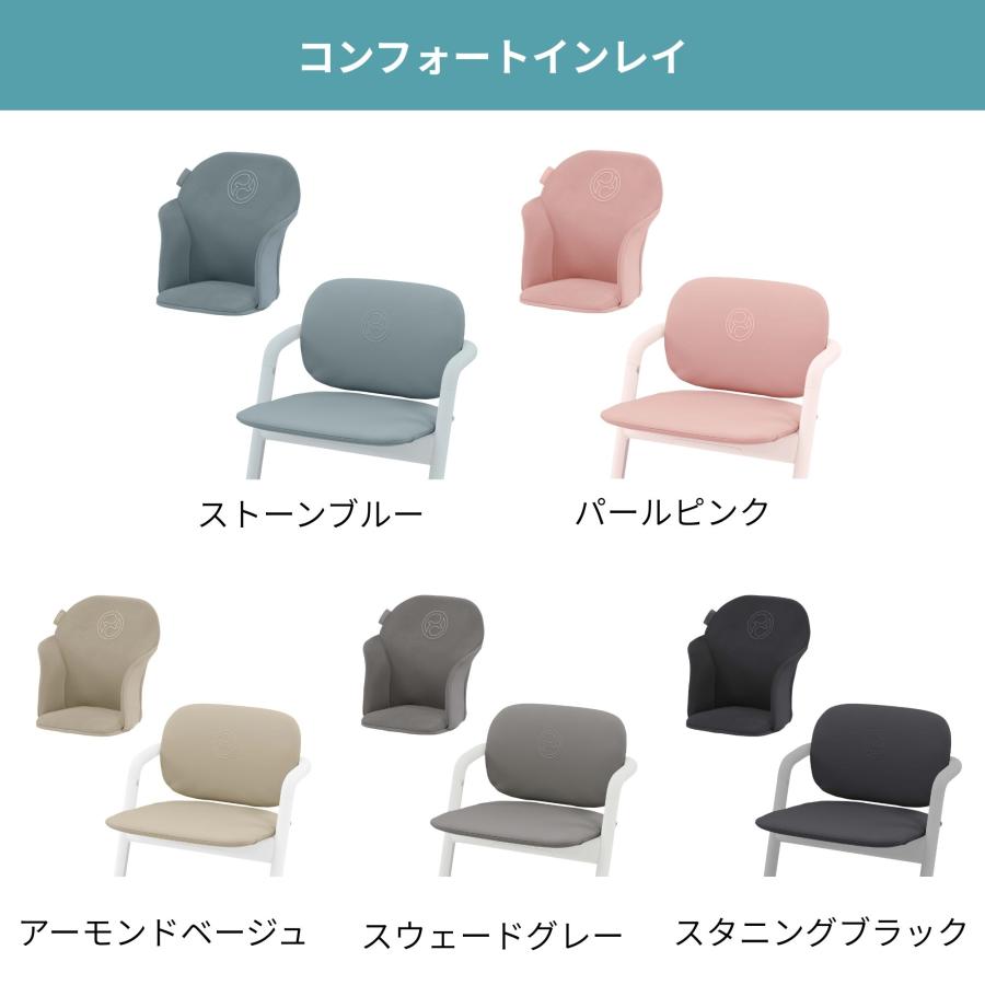 サイベックス cybex LEMO レモ コンフォートインレイ レモチェア レモ3in1 専用 ベビーチェア クッション ハイチェア 子供 椅子 チェア 赤ちゃん ベビー 正規品 | レモ | 04