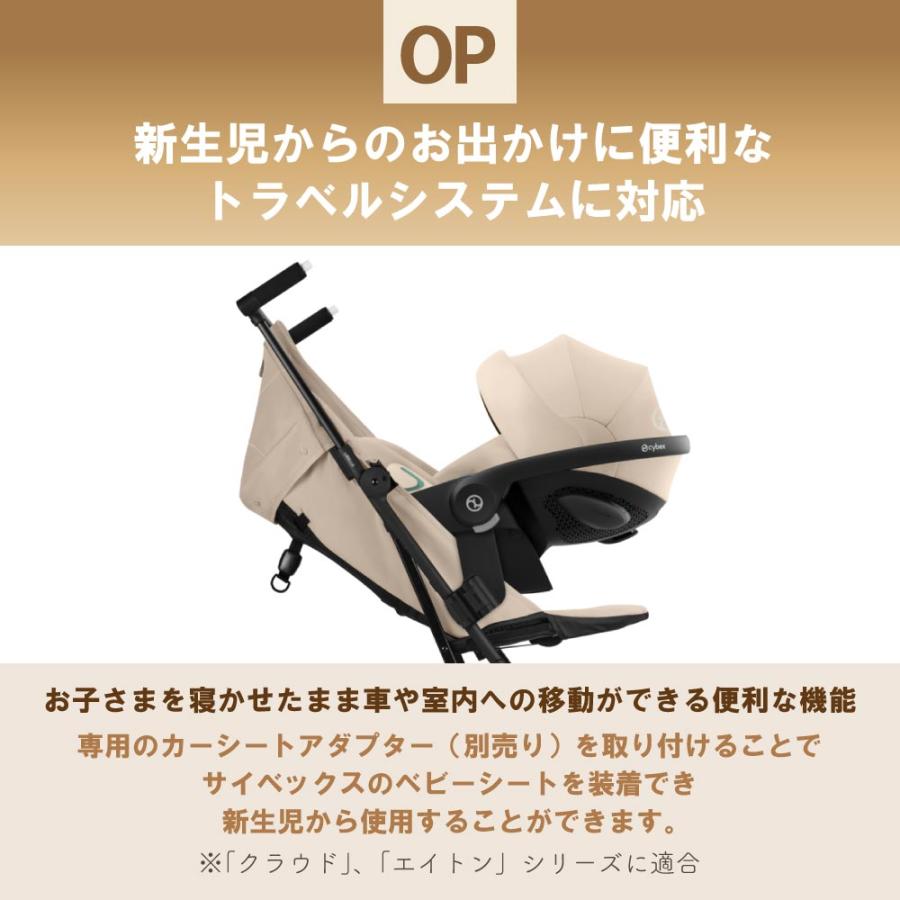 サイベックス（CYBEX） 2026 最新作 ベビーカー リベル LIBELLE b型