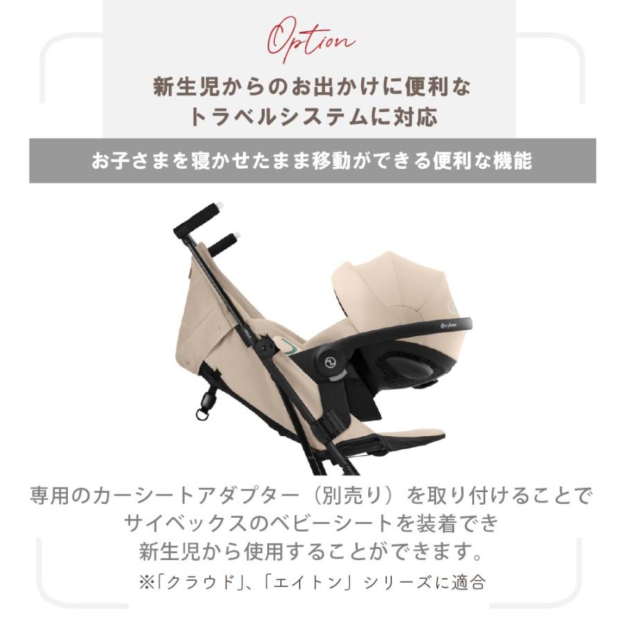 サイベックス（CYBEX） 2026 最新作 ベビーカー リベル CYBEX LIBELLE