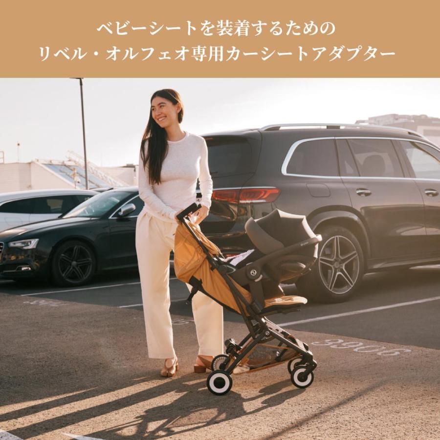 サイベックス（CYBEX） リベル オルフェオ カーシート アダプター 2