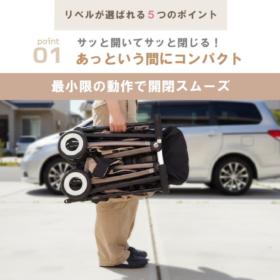 サイベックス（CYBEX） バンパーバーセット ベビーカー リベル LIBELLE