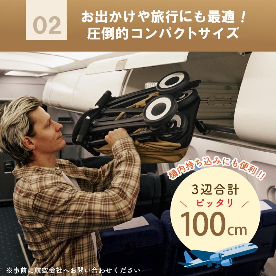 サイベックス（CYBEX） バンパーバーセット ベビーカー リベル LIBELLE