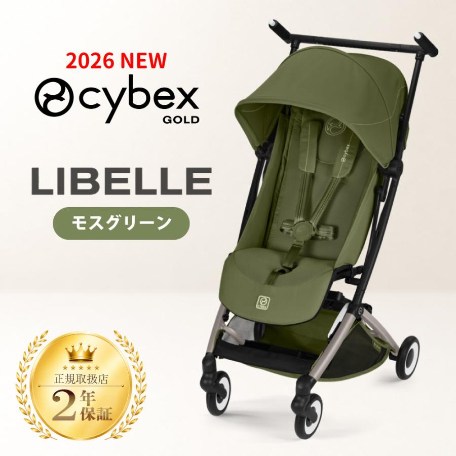 サイベックス（CYBEX） 2026最新作 ベビーカー リベル モスグリーン