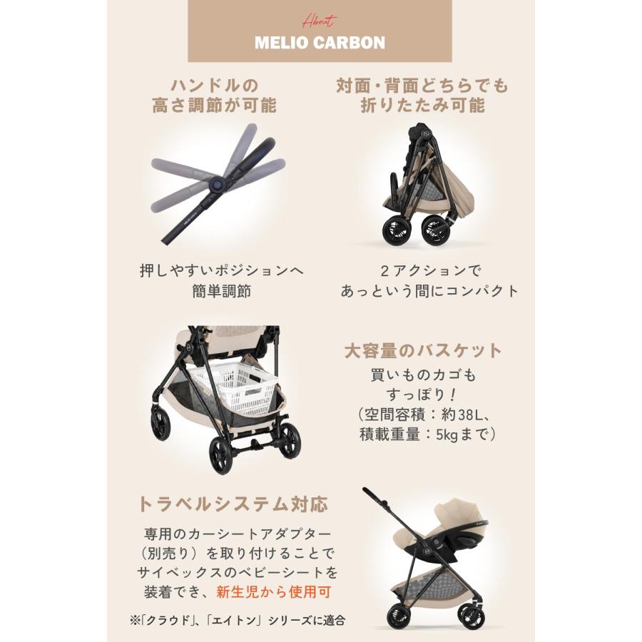 サイベックス（CYBEX） 2026 最新作 メリオ カーボン ベビーカー 軽い