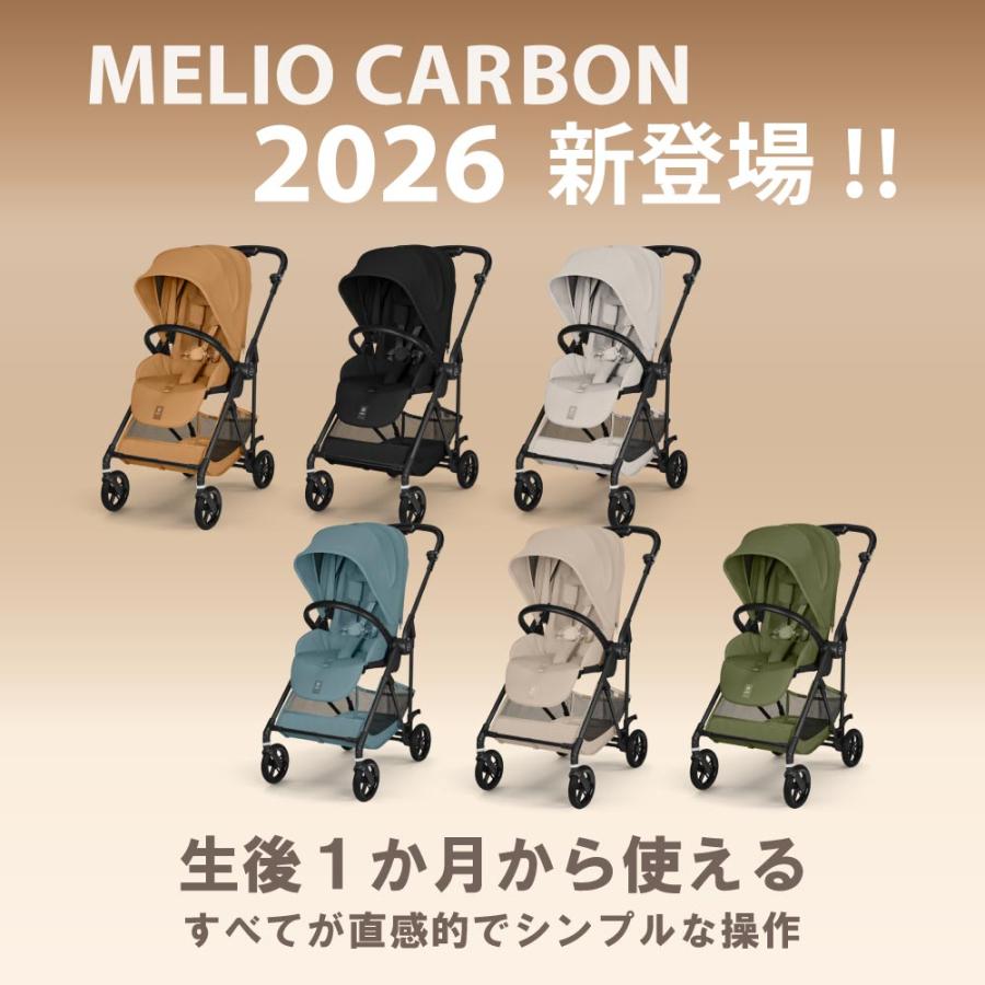 サイベックス（CYBEX） 2026 最新作 メリオ カーボン ベビーカー 軽い