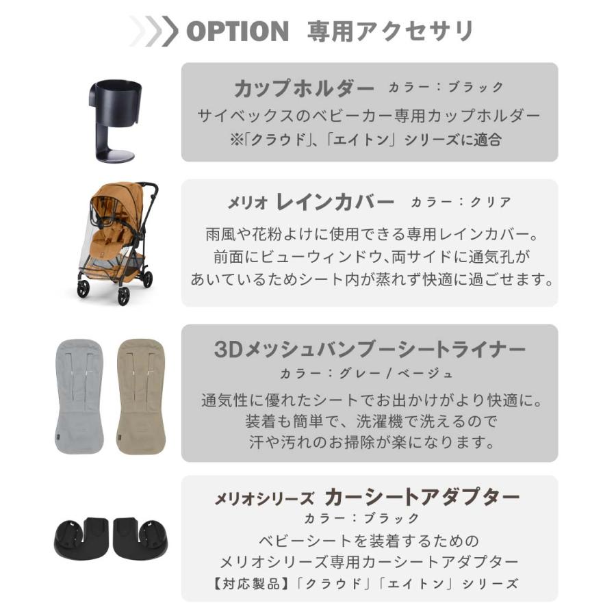 サイベックス（CYBEX） 2026 最新作 メリオ カーボン ベビーカー 軽い