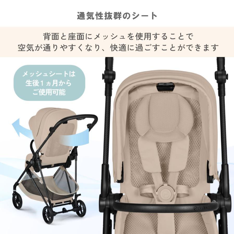 サイベックス（CYBEX） 2026最新作 メリオ カーボン アーモンド
