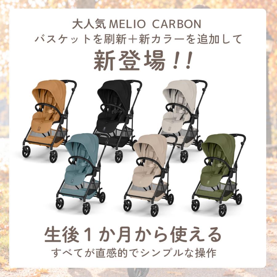 サイベックス（CYBEX） 2026最新作 メリオ カーボン アーモンド