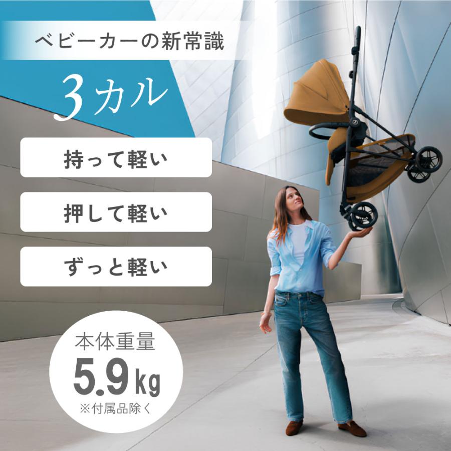 サイベックス（CYBEX） 2026最新作 メリオ カーボン アーモンド