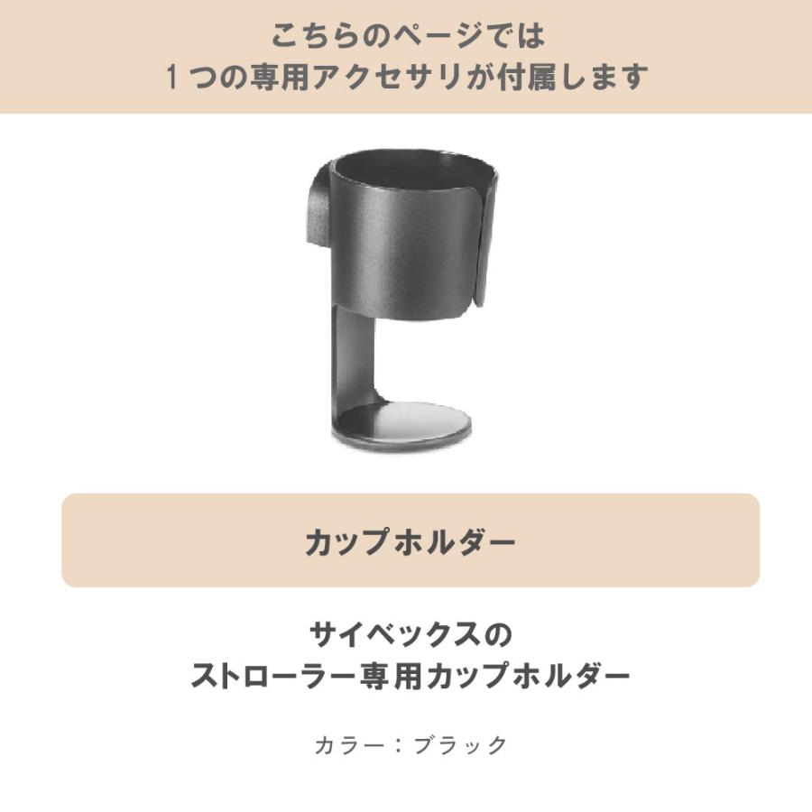 サイベックス（CYBEX） 最新 2026 メリオ カーボン カップホルダー