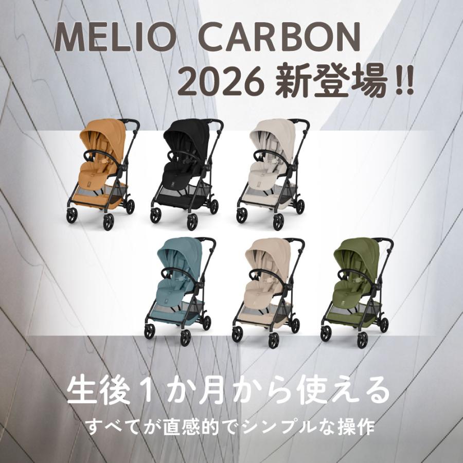 サイベックス（CYBEX） 最新 2026 メリオ カーボン カップホルダー
