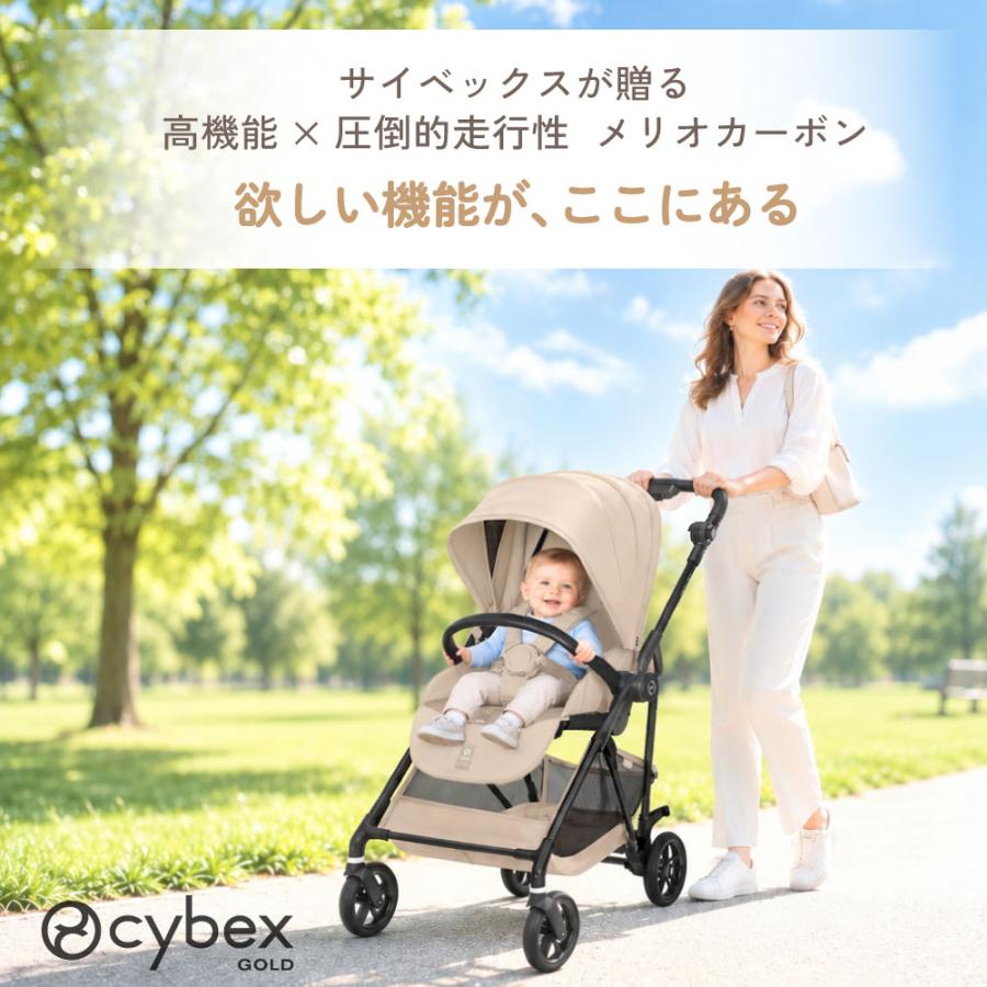 サイベックス（CYBEX） 最新 2026 メリオ カーボン カップホルダー